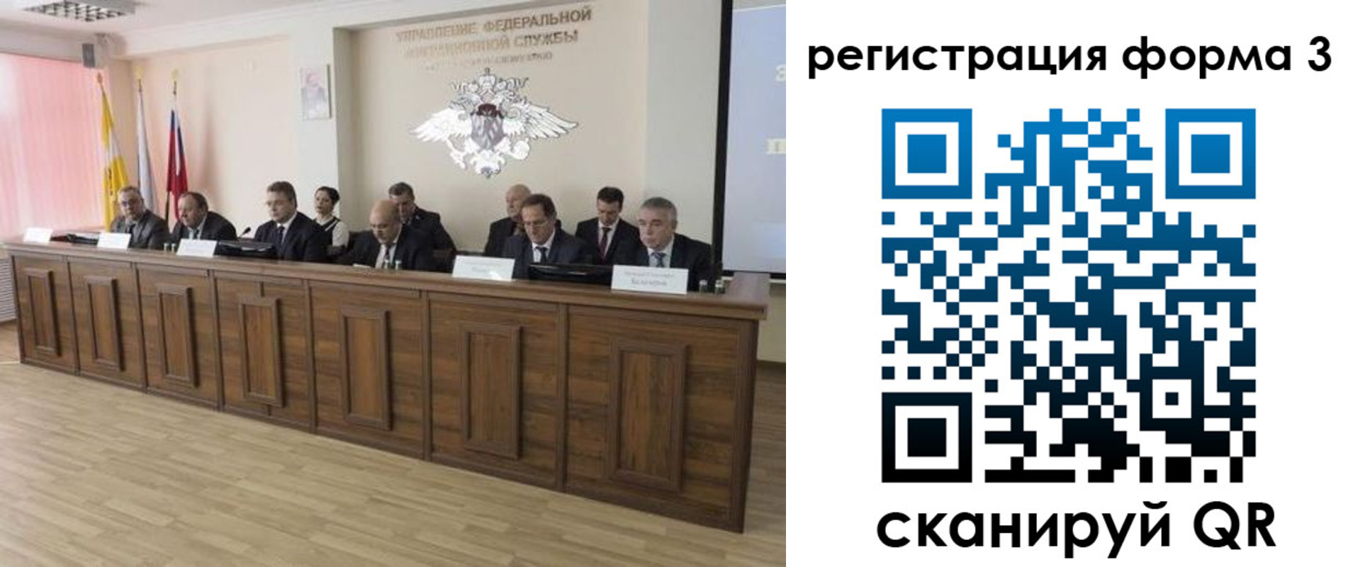 временная регистрация недорого в Россоши