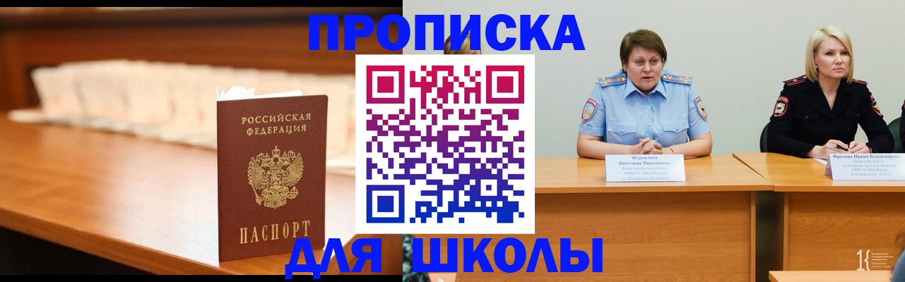 регистрация в Россоши